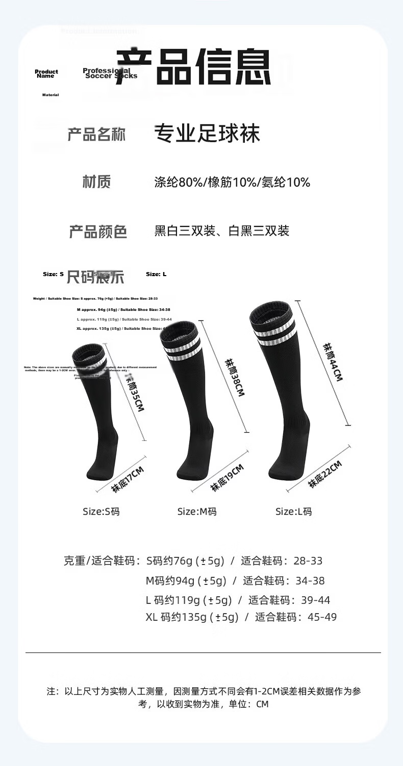 Qise Fang [3 Pairs Pack] Children's Football Socks Summer Thin Long Tube Sports Sweat-Wicking Breathable Running Comfortable Training Socks 6