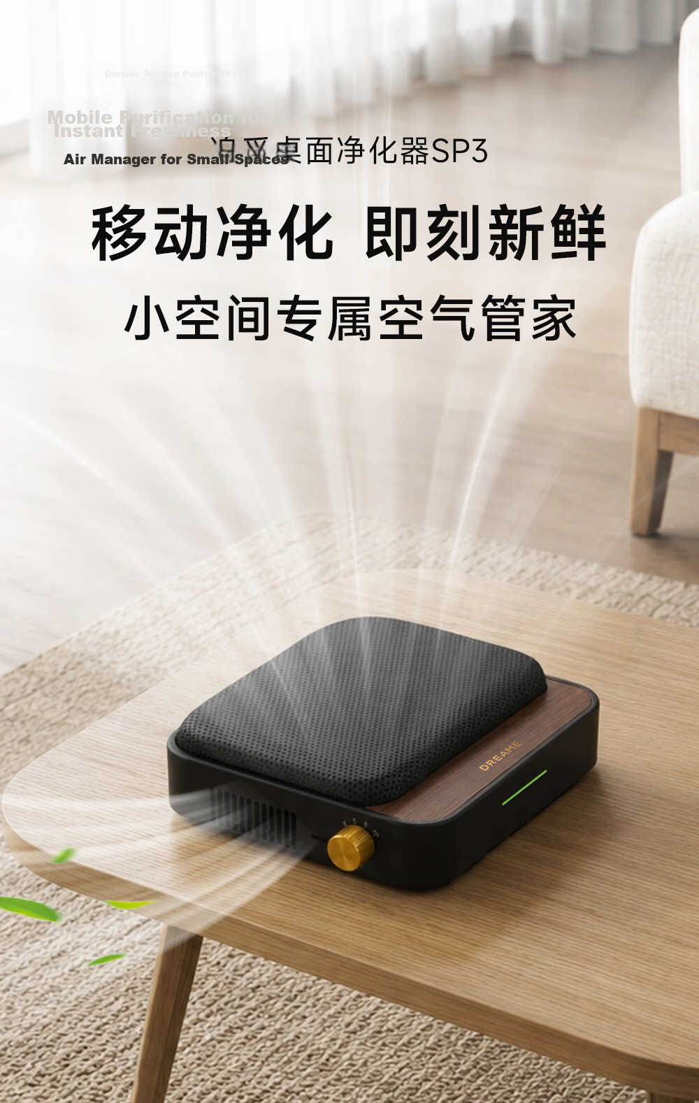 Dreame Desktop Air Purifier SP3 Wireless Formaldehyde Removal Plasma Cleaner Portable Rechargeable PM2.5 Odor Smoke Eliminator for Gaming Room 1