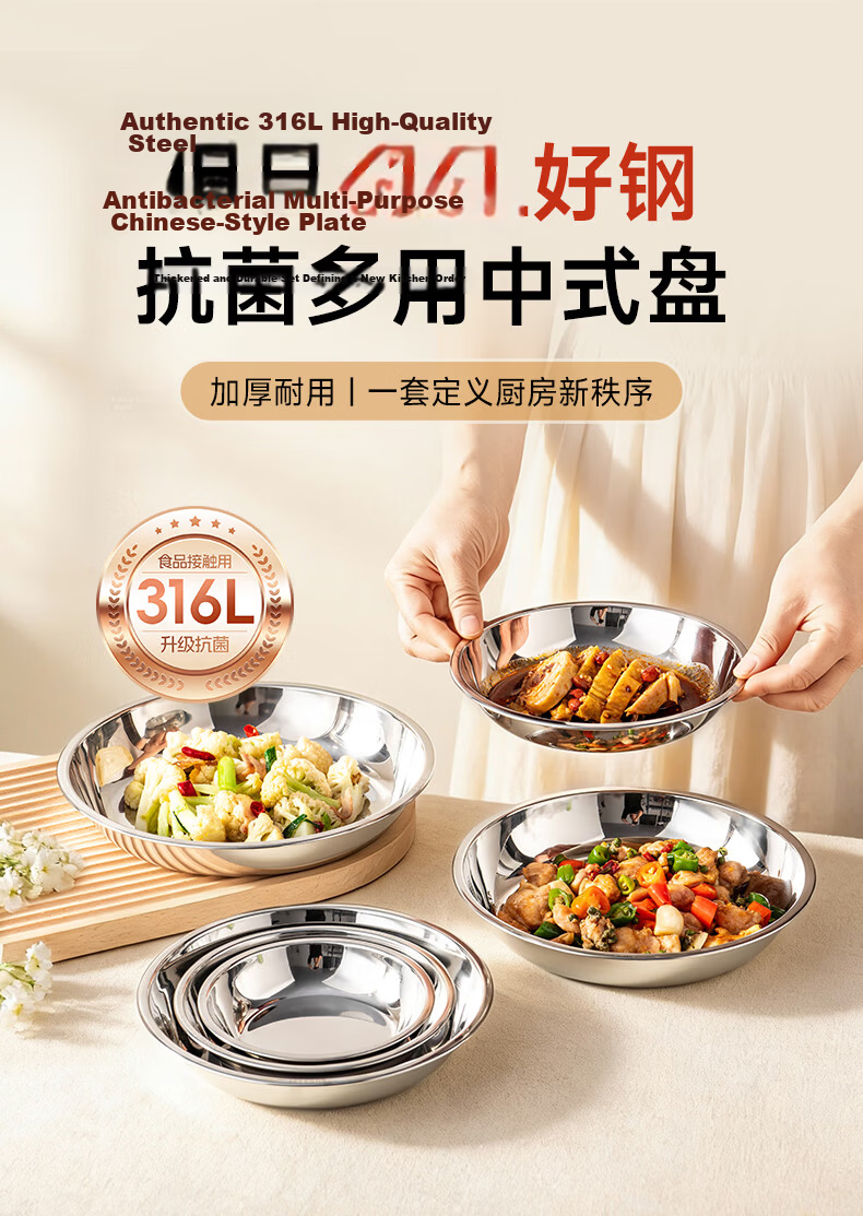 Onlycook 316L Stainless Steel Thickened Round Plate 19cm Household Dinner Plate Fruit Plate Spring Roll Plate Prep Plate 1