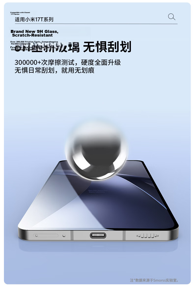Smorss Xiaomi 17T Tempered Glass Screen Protector 2-Pack Ultra-Clear Full Coverage Anti-Fingerprint Ultra-Thin Film 6