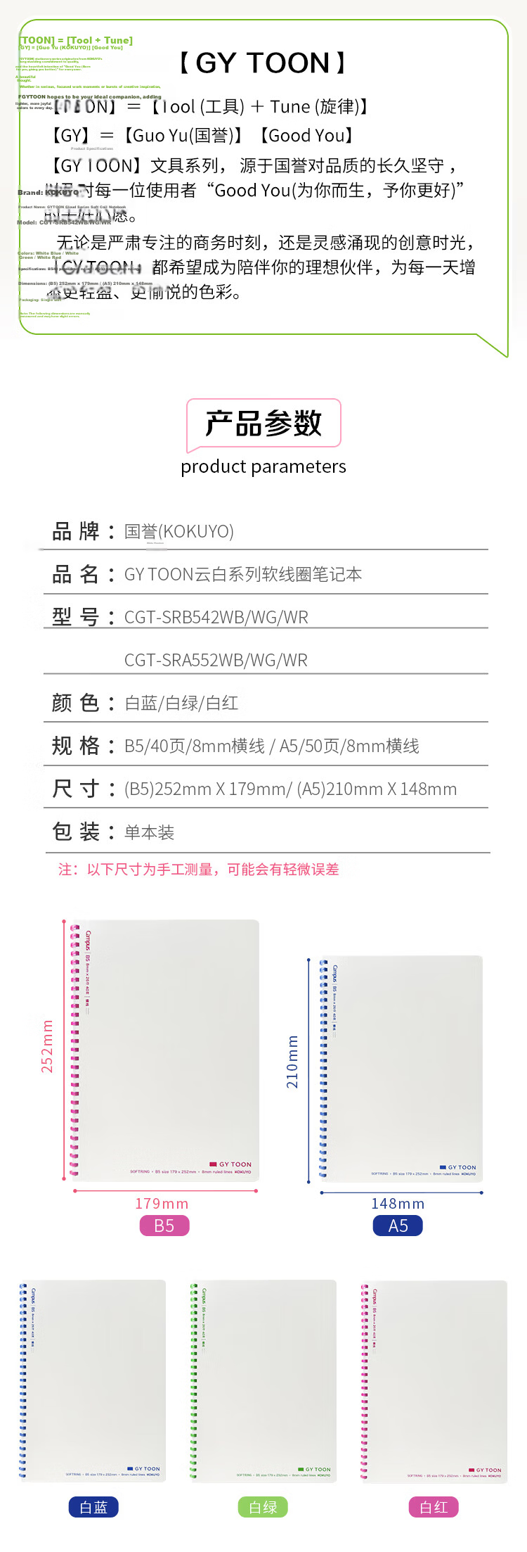 KOKUYO B5 40-Page 8mm Ruled GY TOON Cloud White Series Soft Spiral Student Notebook Office Memo White Red 1-Pack CGT-SRB542WR 2