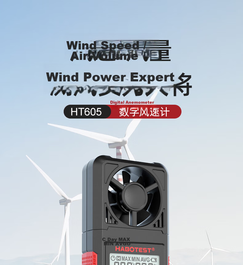 HABOTEST Intelligent Digital Anemometer High-Precision Airflow and Wind Speed Sensor Handheld Wind Speed Meter HT605 1