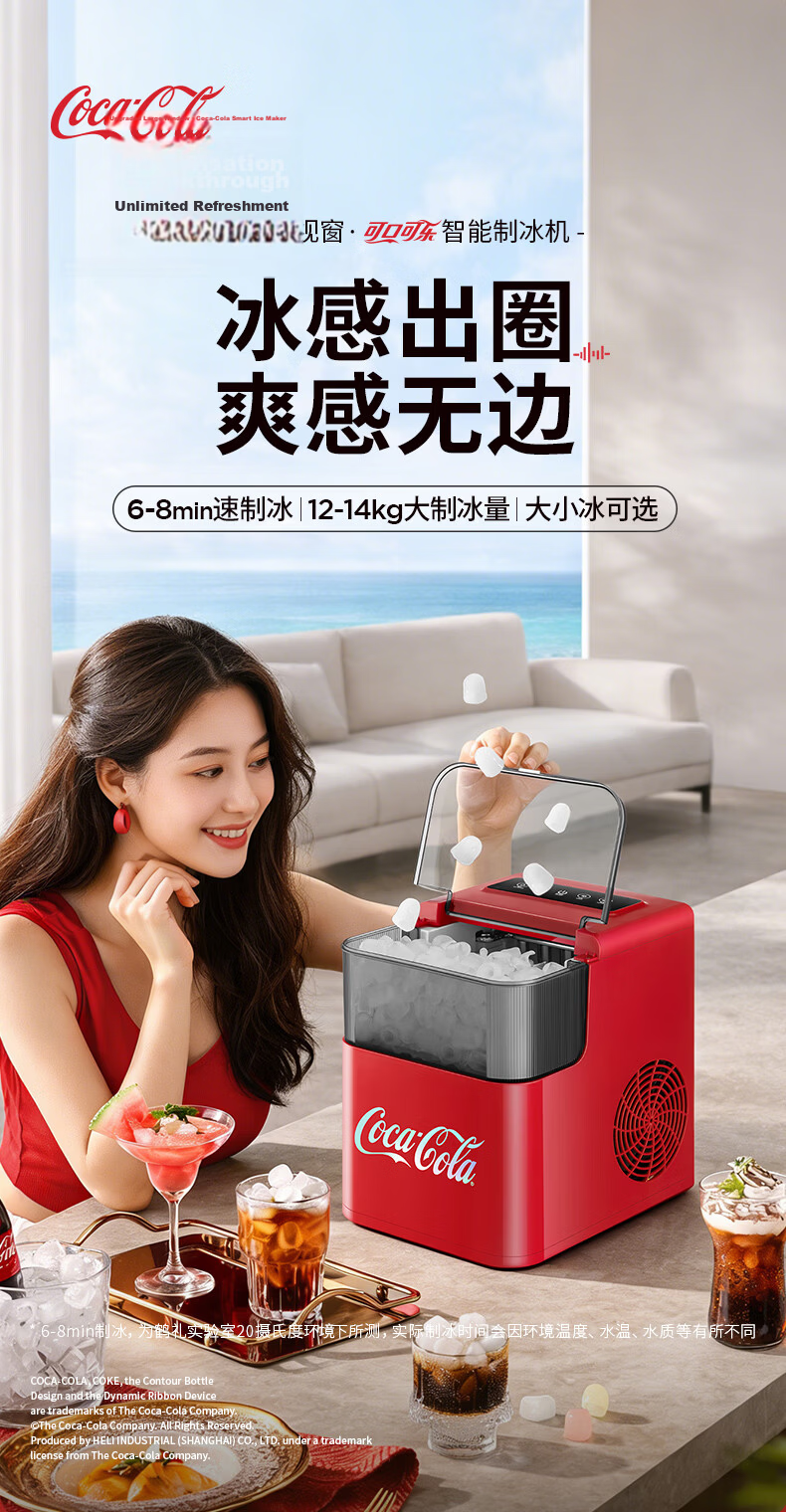 Coca-Cola Home Ice Maker Small 2026 New Upgrade Large Window Fully Automatic One-Key Cleaning Bullet Ice Dormitory Low Power Ice Machine 2