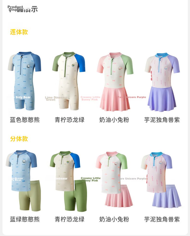 Lemon Baby Kids Swimsuit Boys One-Piece Girls Two-Piece Swimwear Set Cute Baby Sun Protection Swimwear 26