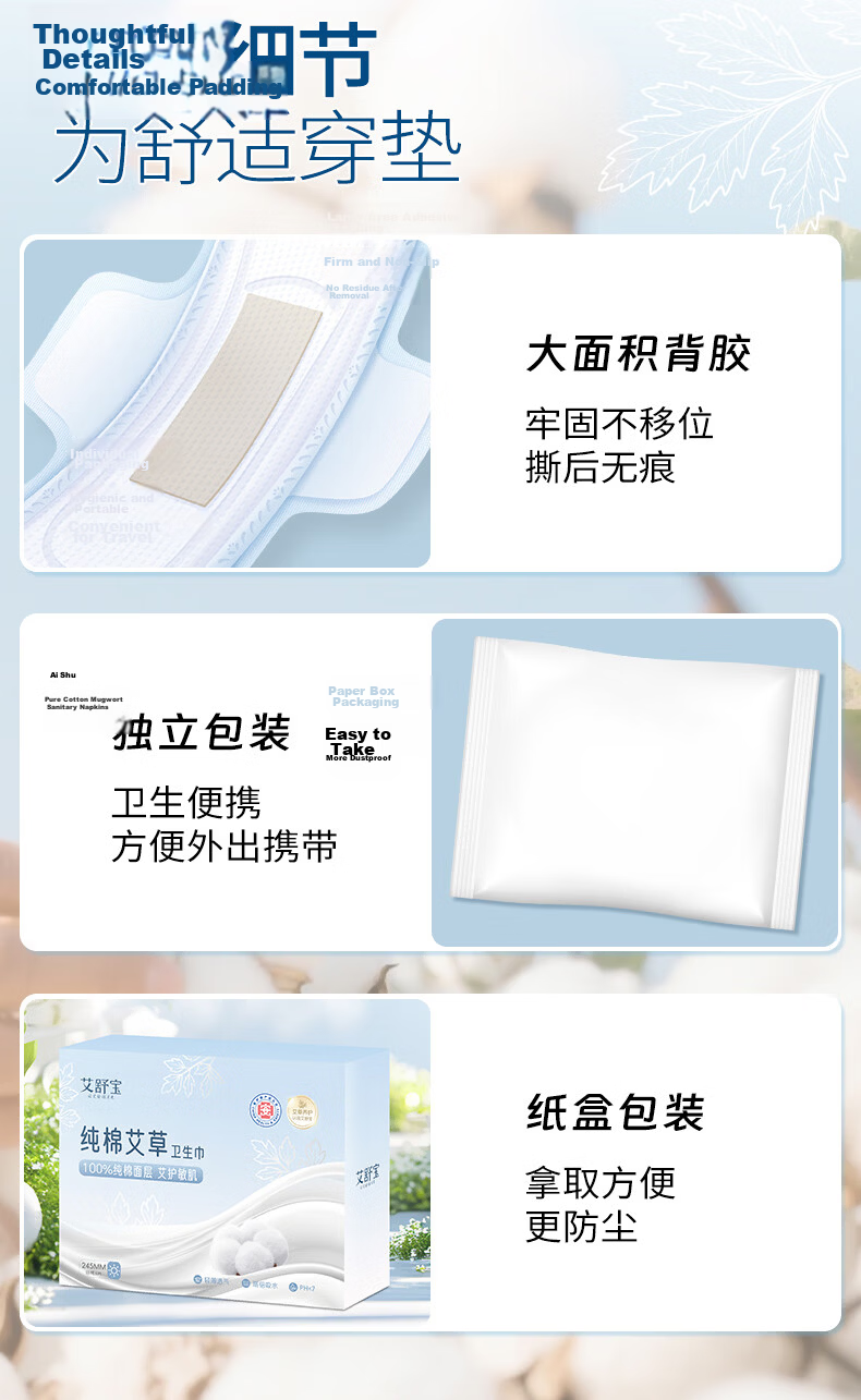 Aishubao Pure Cotton Sanitary Napkins Night Use Ultra Thin 10 Boxes JD Self-operated Wholesale Breathable Menstrual Pads for Students and Young Girls 11