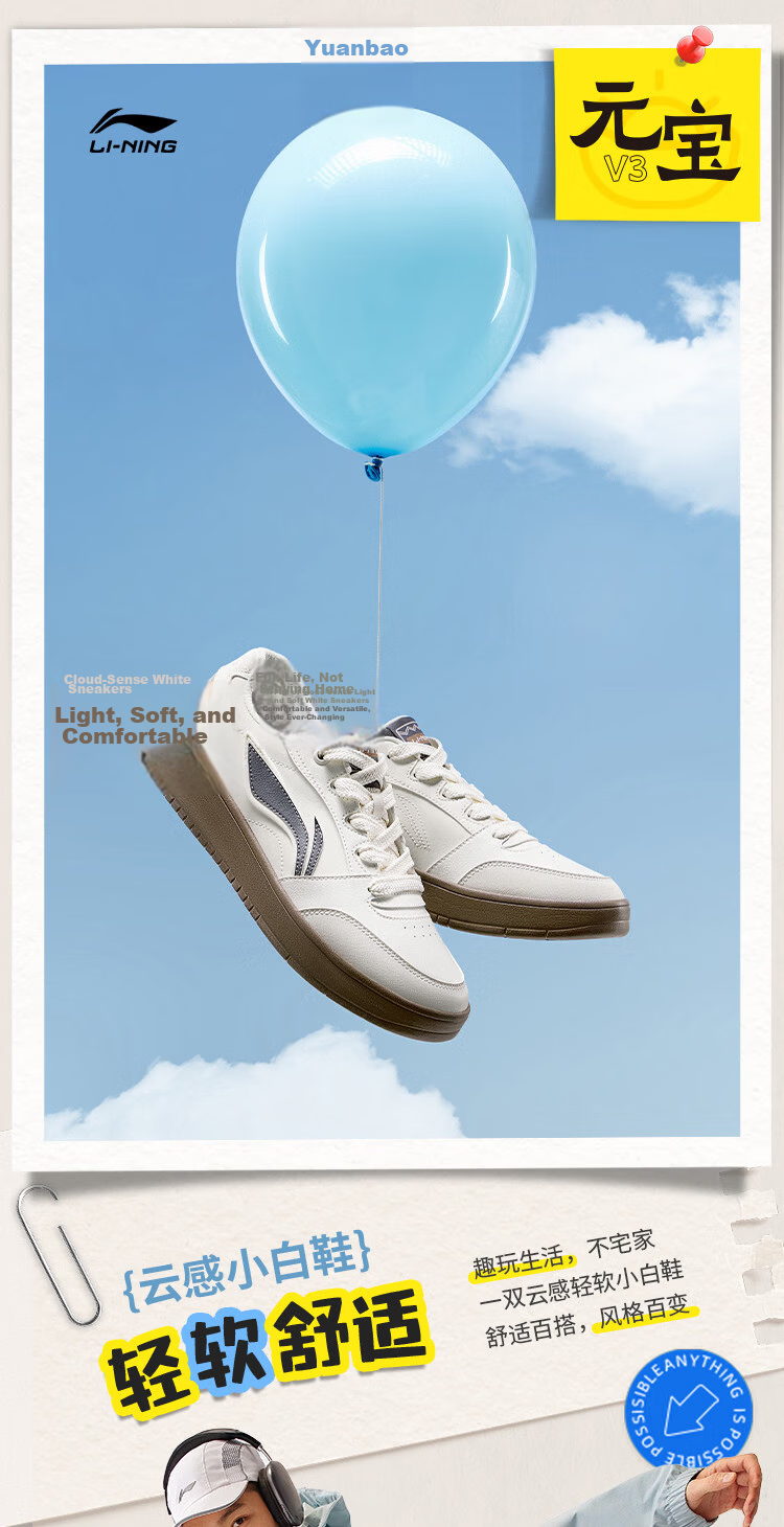 LI-NING Yuanbao V3 Men's Casual Lightweight Breathable White Low-Top Durable Sports Sneakers 1