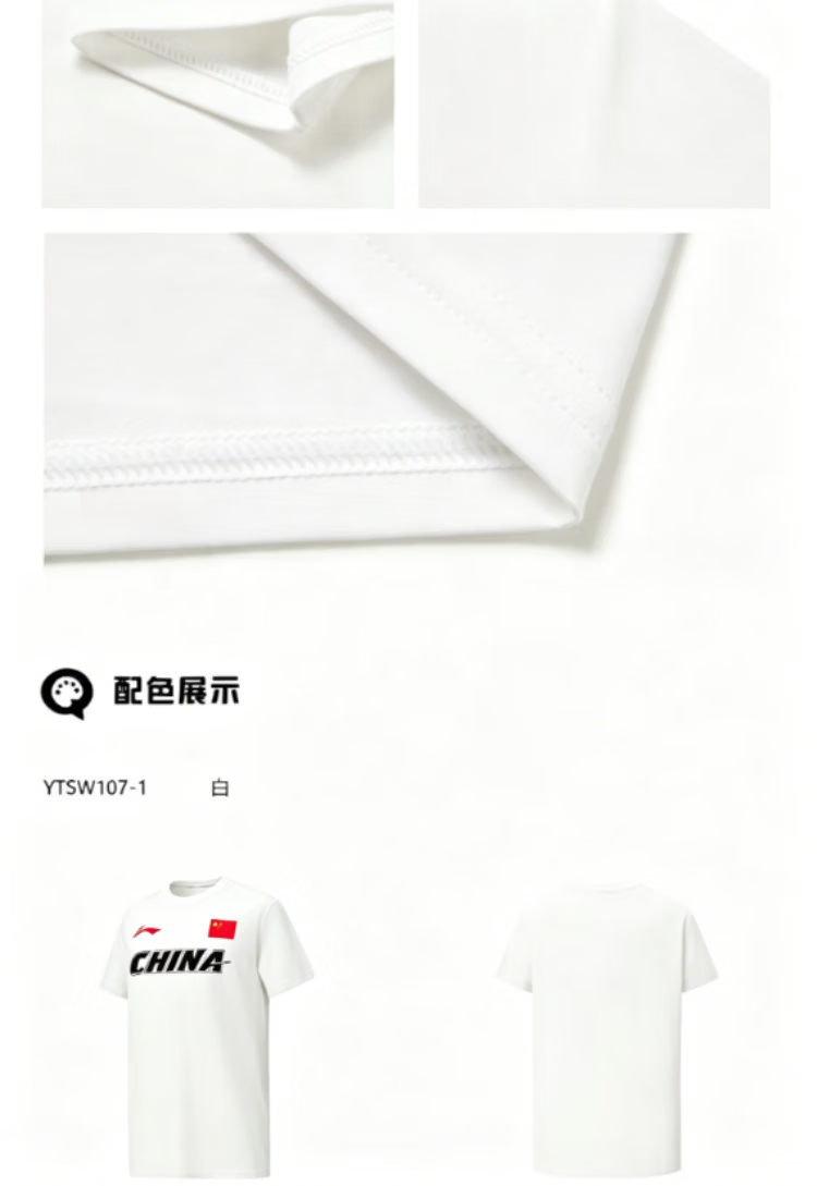Li-Ning Xingyao Series Youth National Flag Short Sleeve T-Shirt Ice Cool Moisture-Wicking YTSW107 160 6