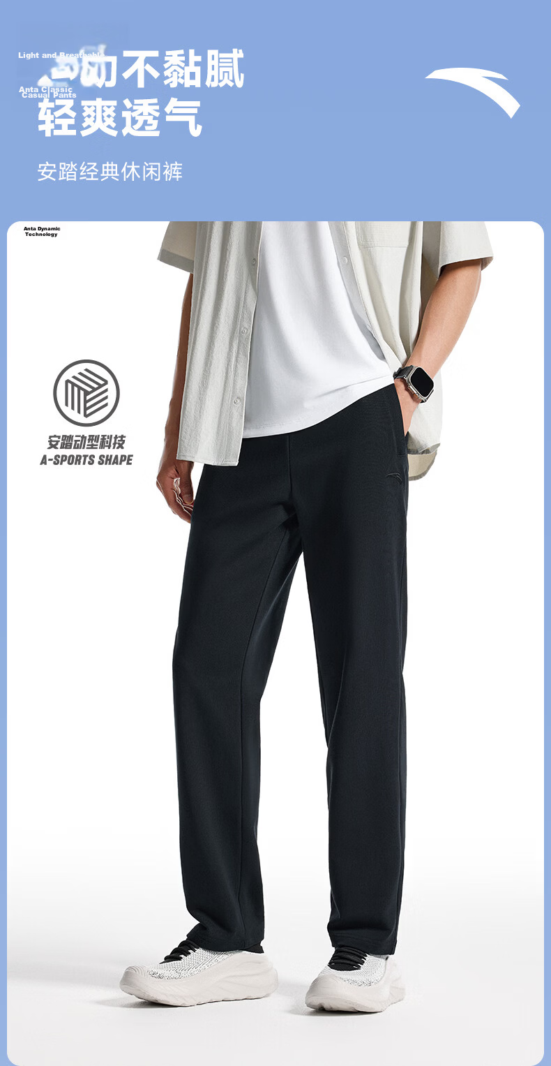 Anta Men's Summer Straight-Leg Knit Running Pants Skin-Friendly Casual Commuter Sports Pants 2