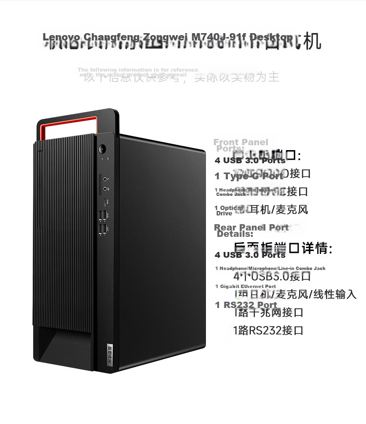 Lenovo Changfeng Zongwei M740J-91F Domestic Xinchuang Desktop Computer Kirin Trial Feiteng D3000 16GB 512GB Domestic 2GB Dedicated Graphics HDD No Recycling 8