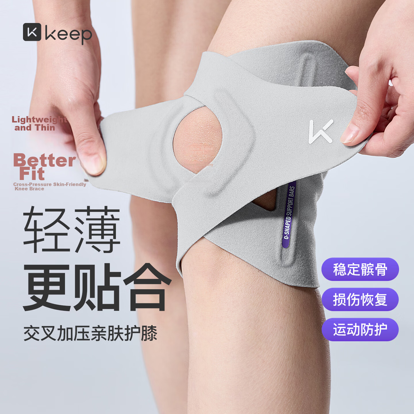 Keep Compression Patella Support Strap Knee Brace Summer Basketball Joint Meniscus Injury Protection Hiking Badminton