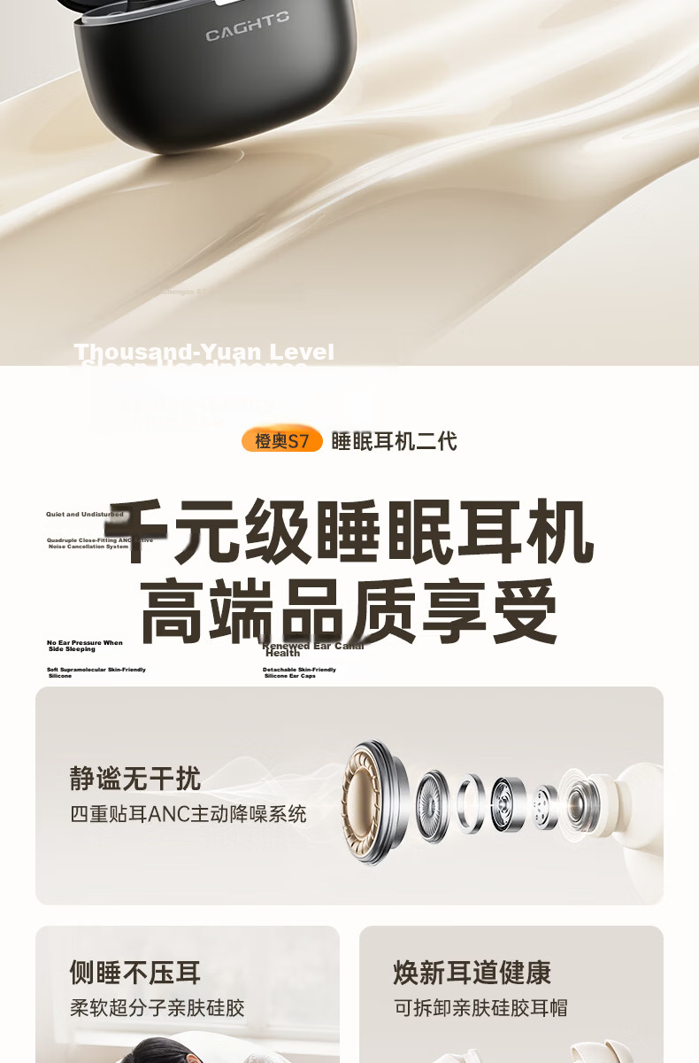 Chengao 2026 New Sleep Bluetooth Earbuds Wireless In-Ear AI Translation High-Quality Sound Sleep Dedicated Noise-Canceling Invisible Side-Sleep Pain-Free Sleep Aid Soundproof Earplugs S7Pro Skin Color 2