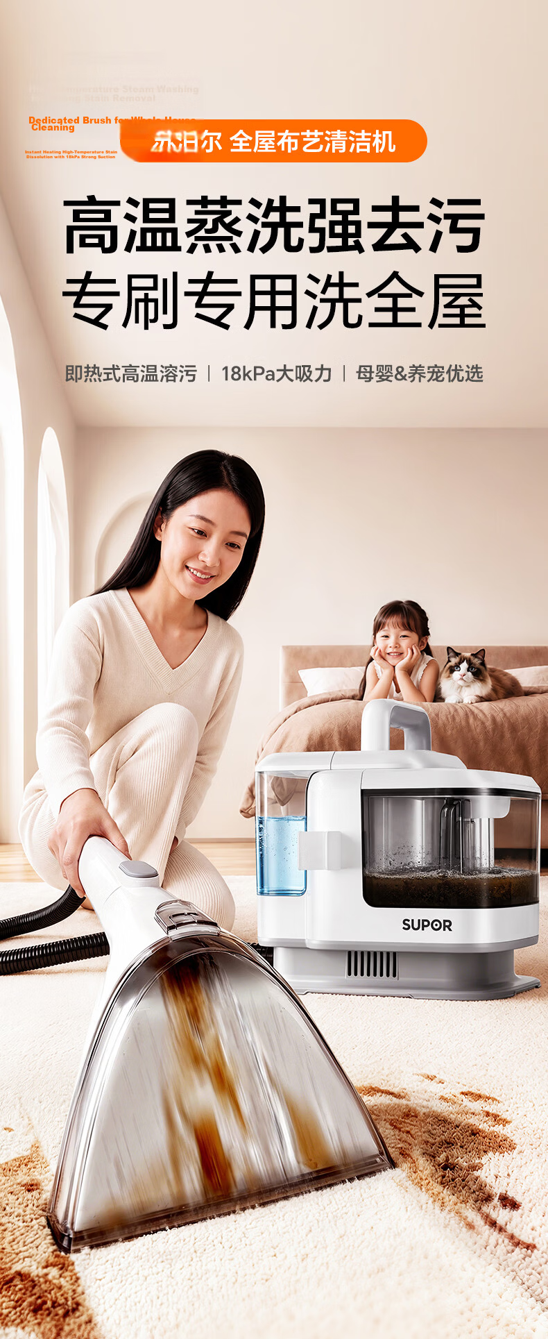 Supor Fabric Cleaning Machine [100° High-Temperature Steam Wash] Multifunctional Steam Cleaner High-Temperature Wash and Vacuum Sofa Carpet Air Conditioner Multifunctional Whole-House Cleaning 30BS Gr 1