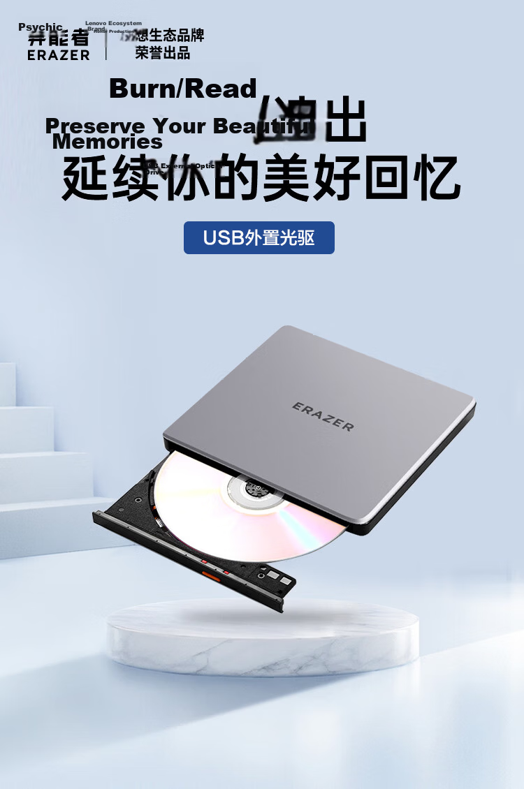 Lenovo Yinenzhe 8x USB External DVD Burner CD Drive Portable Laptop Desktop Plug-and-Play Optical Drive 1