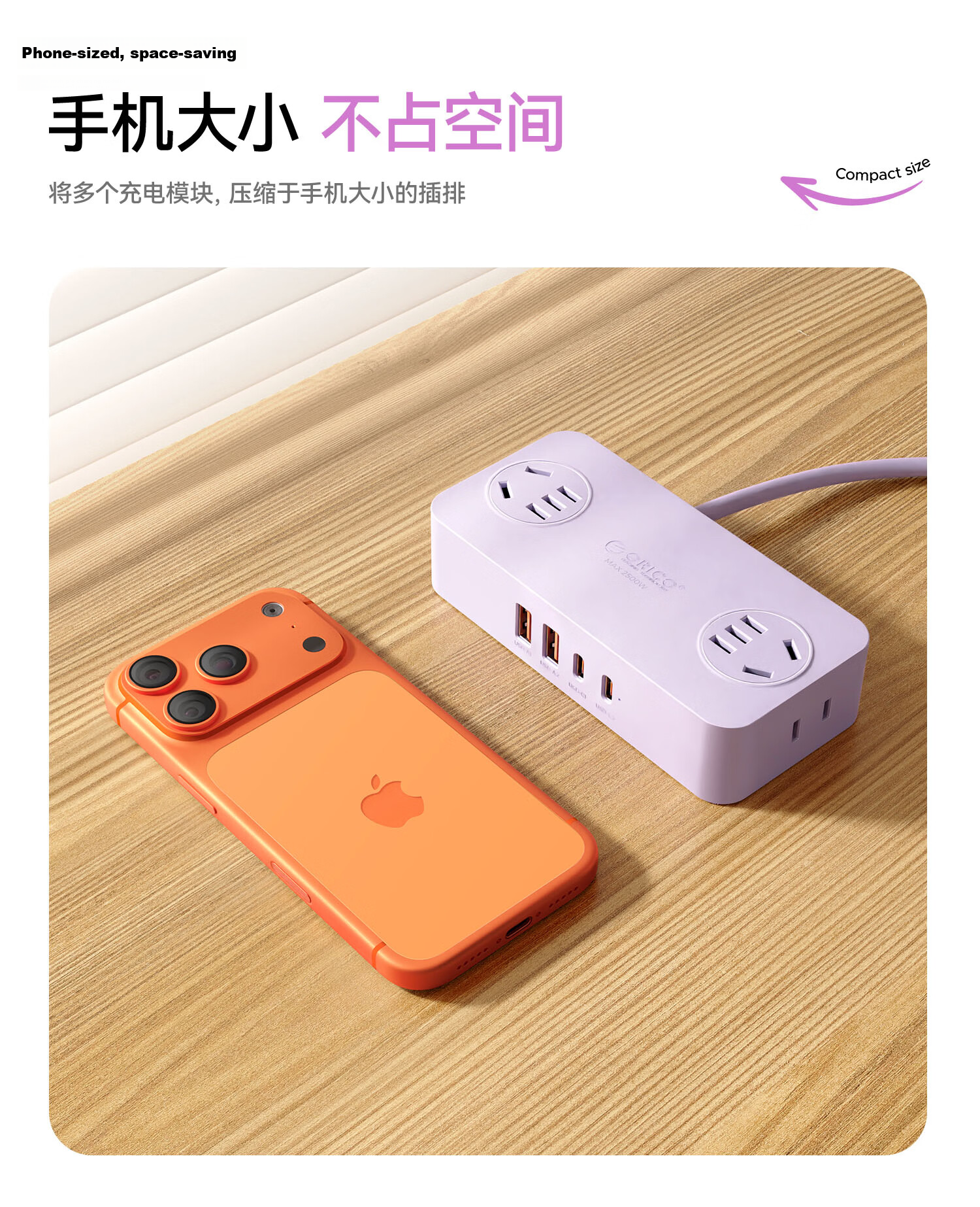 ORICO Multifunctional Power Strip/Extension Cord/Socket/Surge Protector/USB Outlet/2500W High Load Capacity New National Standard 3C Certified 2.8m Purple 4