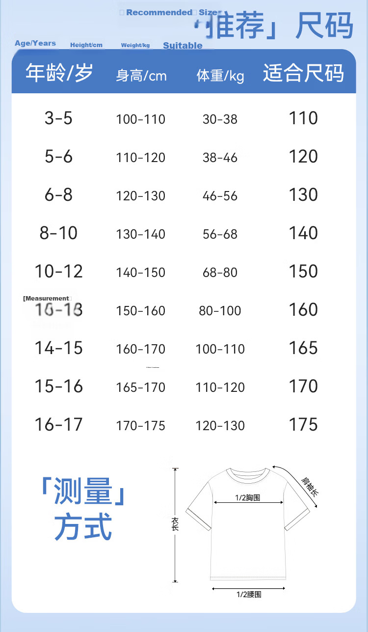 Piggy Banner Boys Sports Set 2026 New Summer Thin Clothes Stylish Big Kids Short Sleeve Pants Two-Piece Set 10