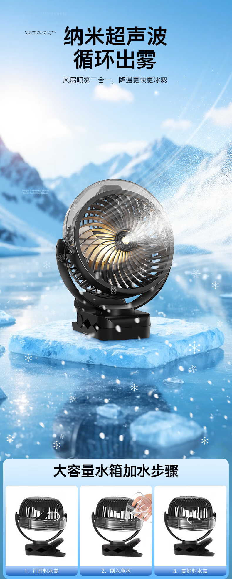ALittleFlower Ice Mist Cooling Desktop Fan Silent Portable USB Rechargeable Long Battery Life Office Dormitory Student Small Fan 2026 New Model 6