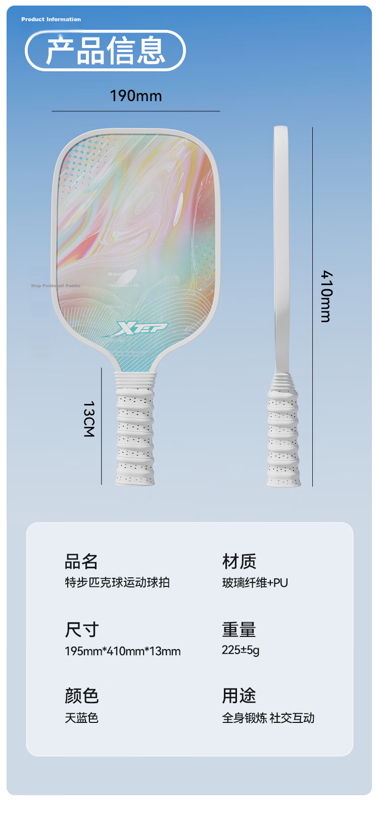 Xtep Pickleball Paddle Single Racket Liuguang Series 908 Fiberglass Beginner Adult Indoor Outdoor Competition Advanced Training Paddle 9