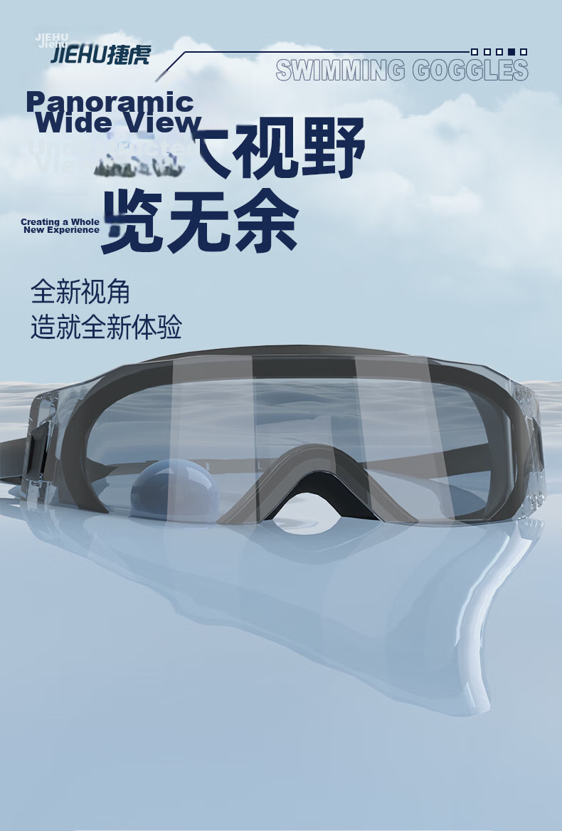 Jiehu Swim Goggles and Swim Cap Set for Men and Women, Prescription, HD Anti-Fog, Training, Stylish Adult Swimming Gear 2