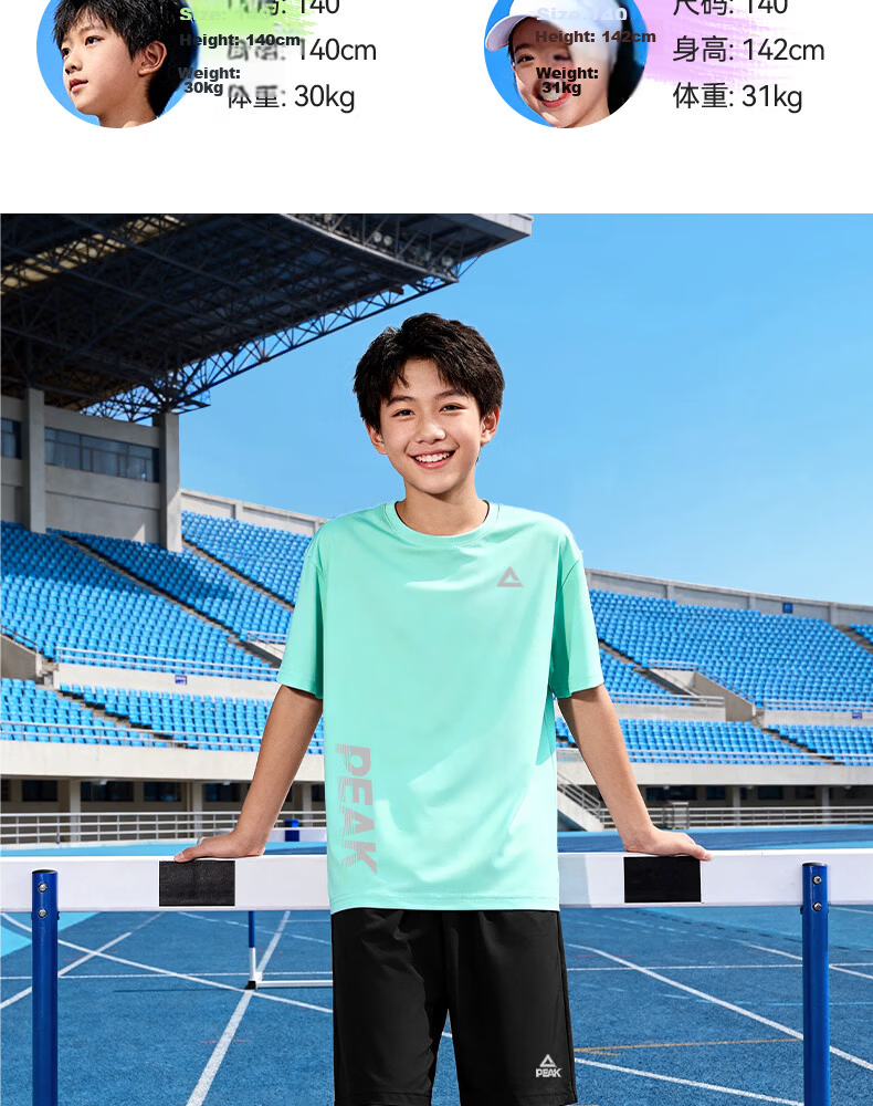 Peak Kids Sportswear Children's Summer 2026 New Boys Quick-Dry Short Sleeve T-Shirt Cool Summer Outfit for Older Kids 21