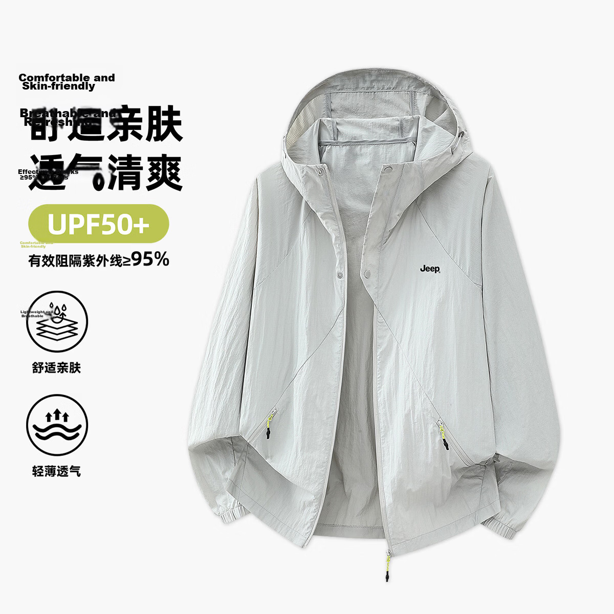 JEEP Summer Breathable Sun Protection Jacket Ice Silk Outdoor Sports Skin Jacket for Men and Women Couples 4XL Rock Gray
