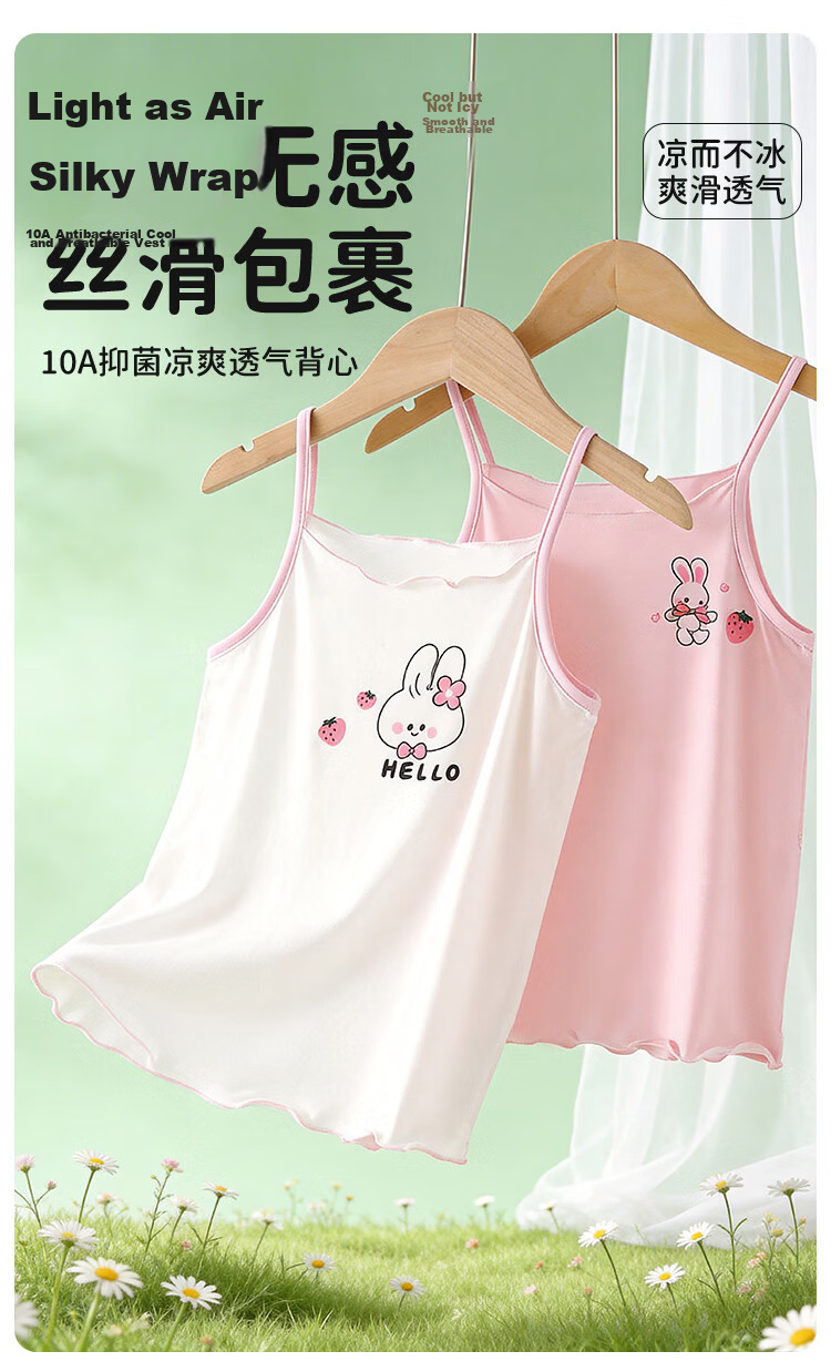 Hodo Kids Girls Summer Thin Ice Silk Camisole Vest Baby Belly Protection Homewear Top Base Shirt 1