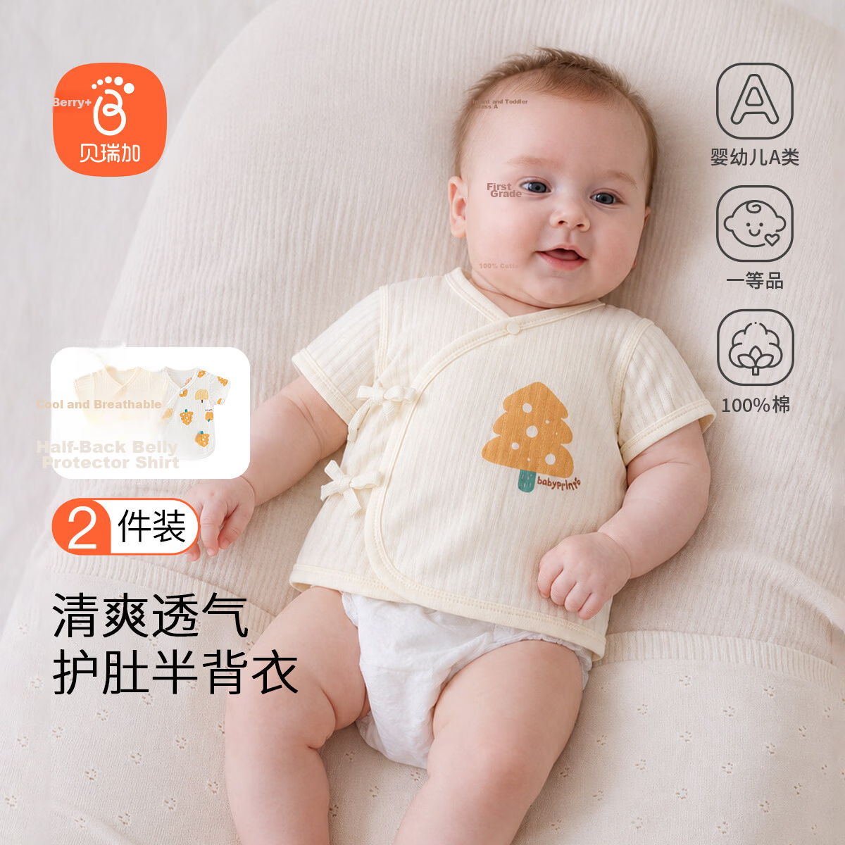 Babyprints Baby Sleeveless Shirt 2-Pack Infant Short Sleeve Cotton Tops Newborn Lightweight Breathable Soft Pink Size 66