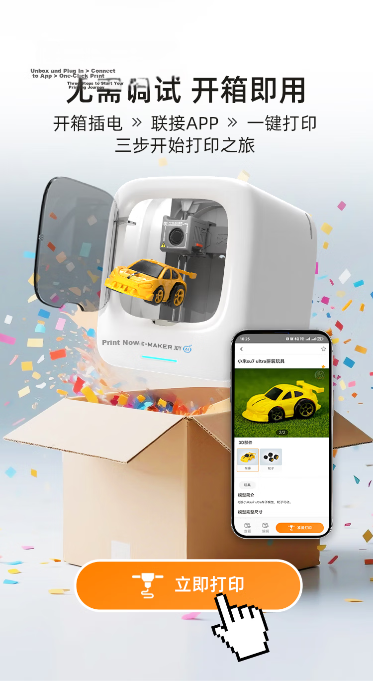 AOSEED X-MAKER JOY AI+ Gift Box Set 10