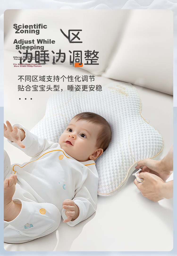 Beingmate Baby Shaping Pillow for 0-6-12 Months Newborn Head Correction Neck Support Pillow Small Infant Sleep Pillow 4
