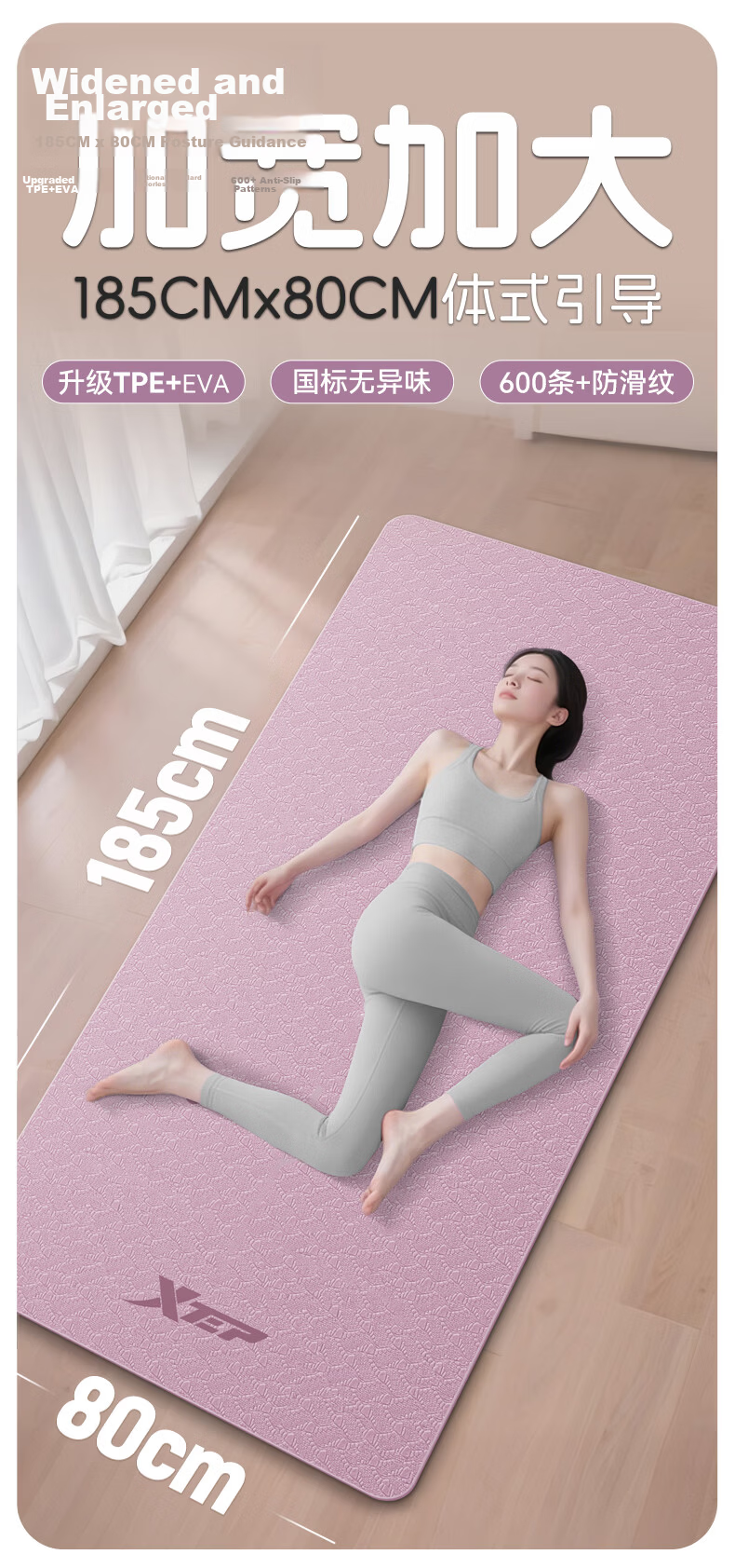 XTEP Yoga Mat Fitness Mat 185x80cm TPE Extra Long Wide Thick Non-Slip Shock Absorption Exercise Mat for Men and Women Home Use 2