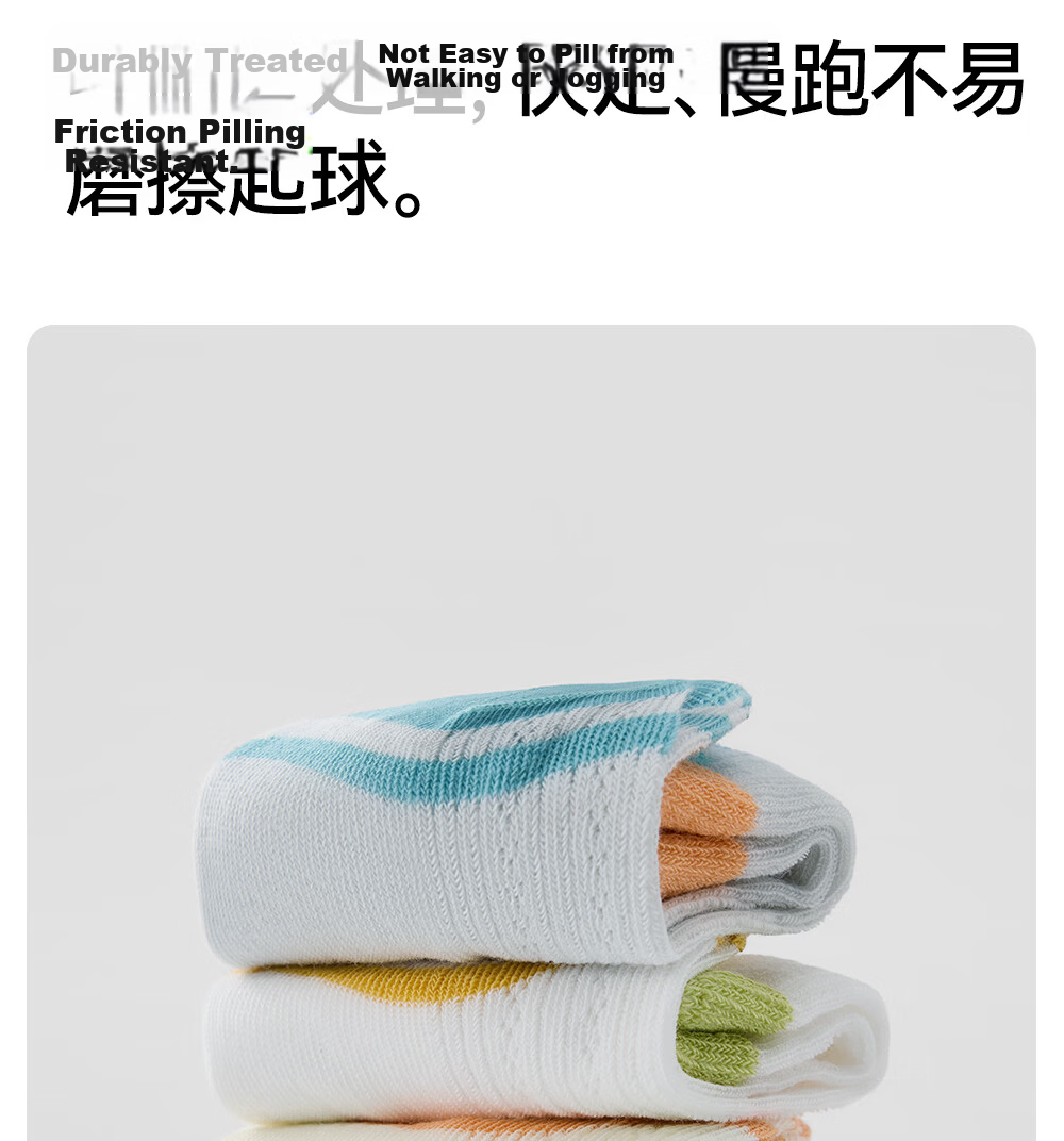 Betis Children's Socks 5-7 Years Summer Ultra-Thin Breathable Mesh Short Tube Socks Boys and Girls Seamless Class A Baby Socks Spring Summer 18