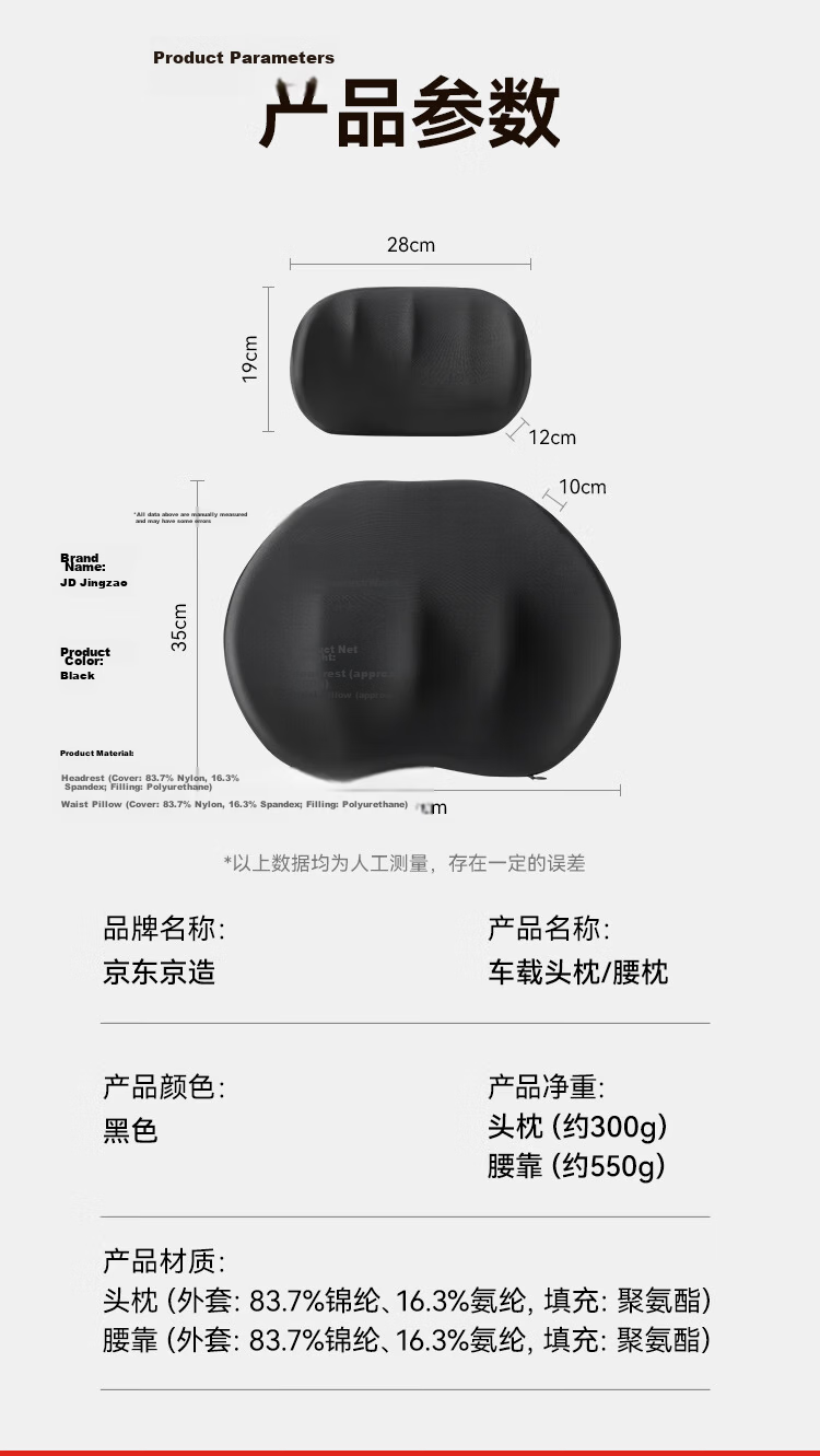 JD Jingzao Car Headrest Neck Pillow Memory Foam Driver Seat Cushion DK 9