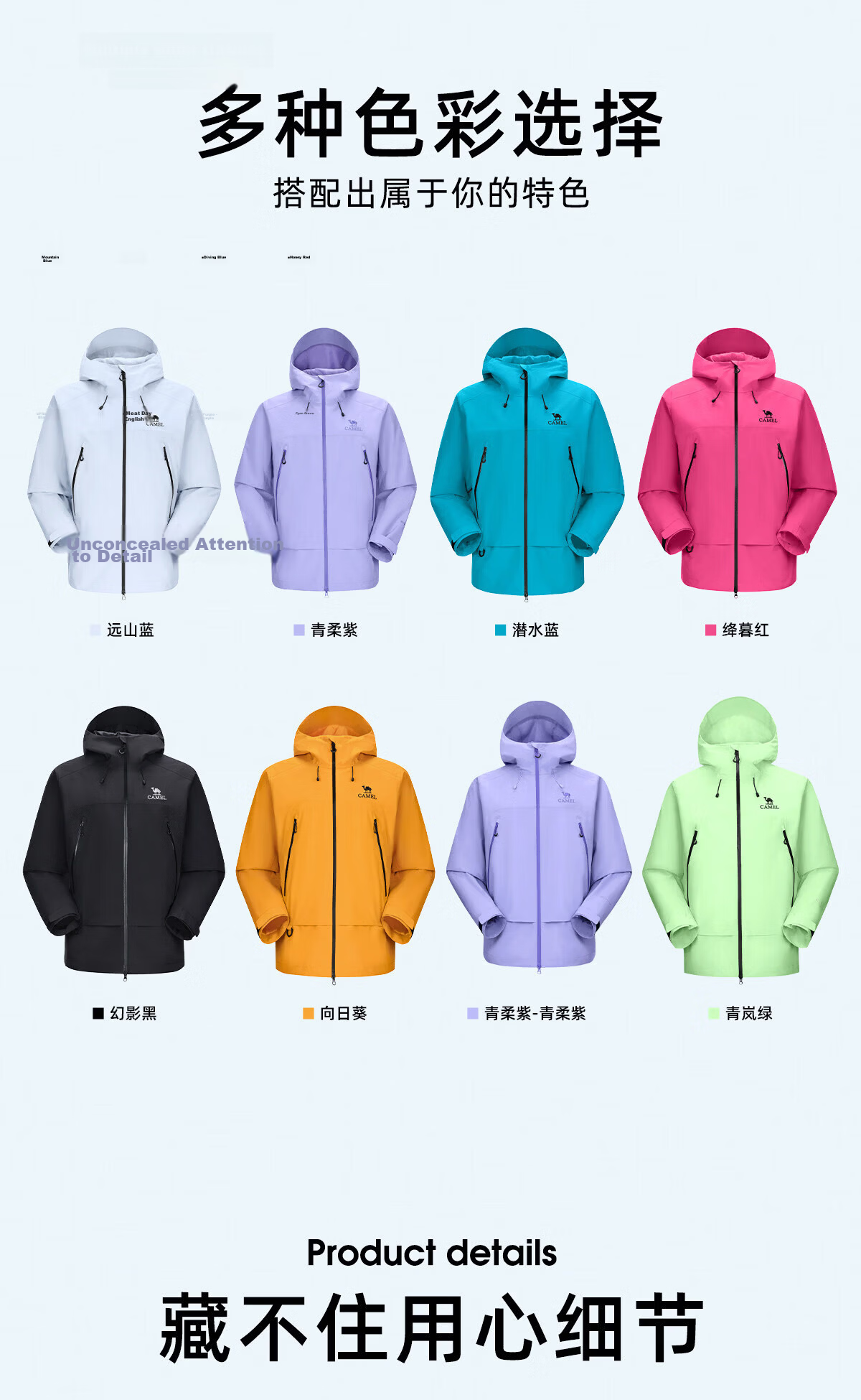 CAMEL Zhangjiajie Qixing Mountain Outdoor Challenge Edition Color Shell Waterproof Hard Shell Jacket for Men 18
