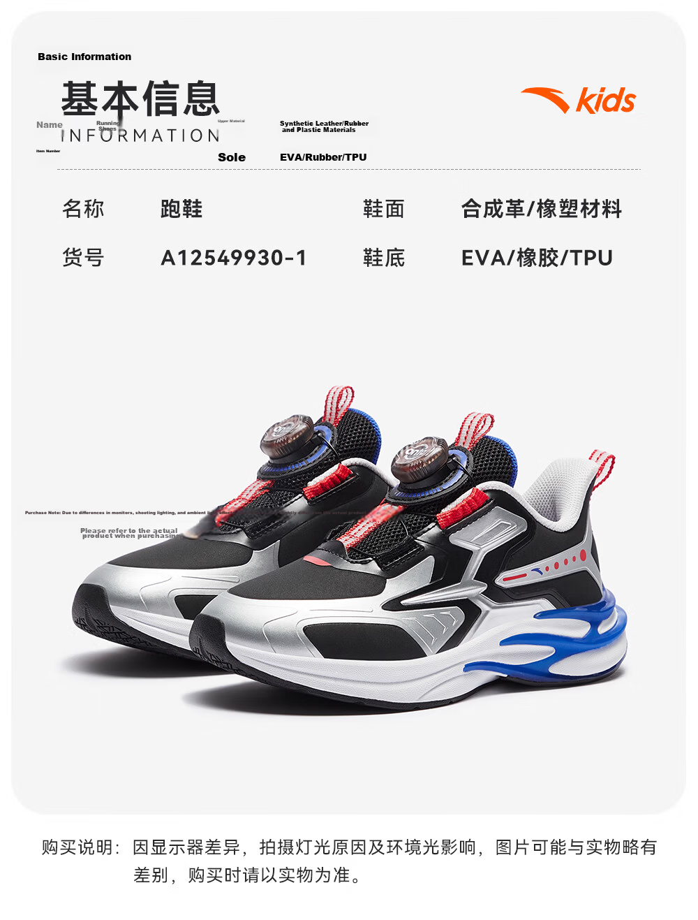 ANTA Children's Sports Shoes, Boys' Chiyan Running Shoes, 2026 Autumn Mesh Breathable Button Running Shoes, Baby Shoes, Trendy And Cool 22