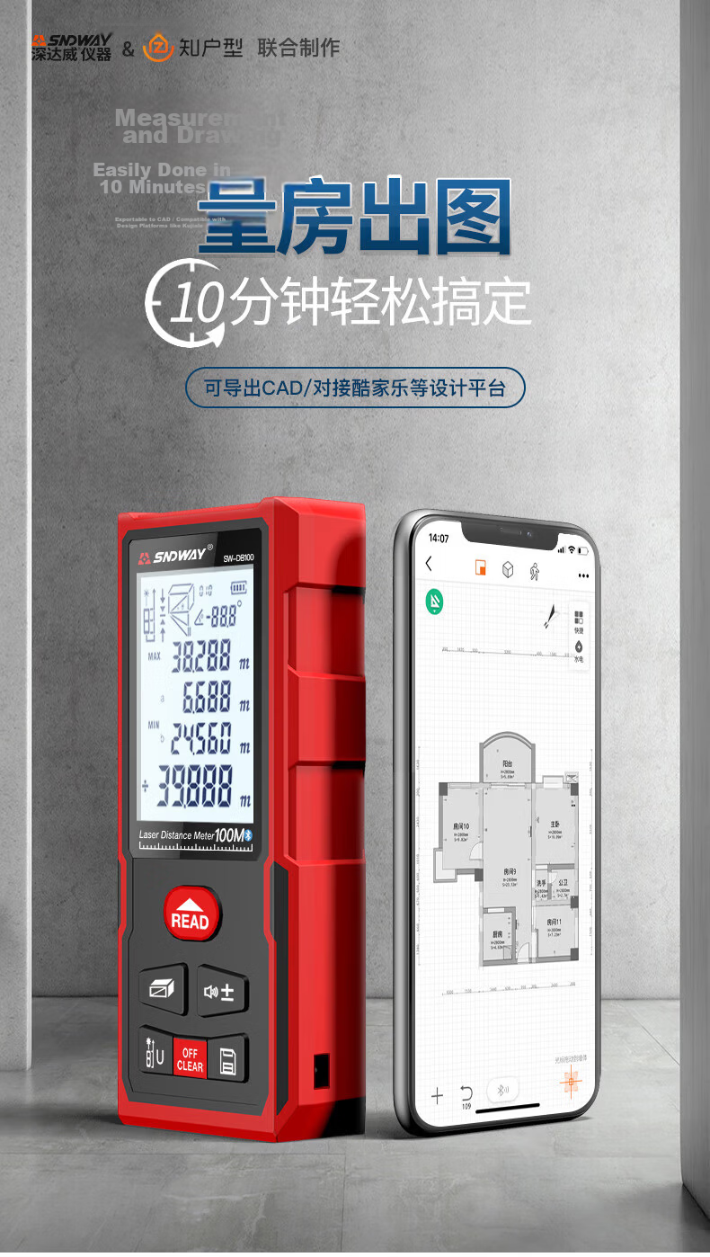 SNDWAY Infrared Laser Distance Meter High-Precision Handheld Electronic Measuring Device 1