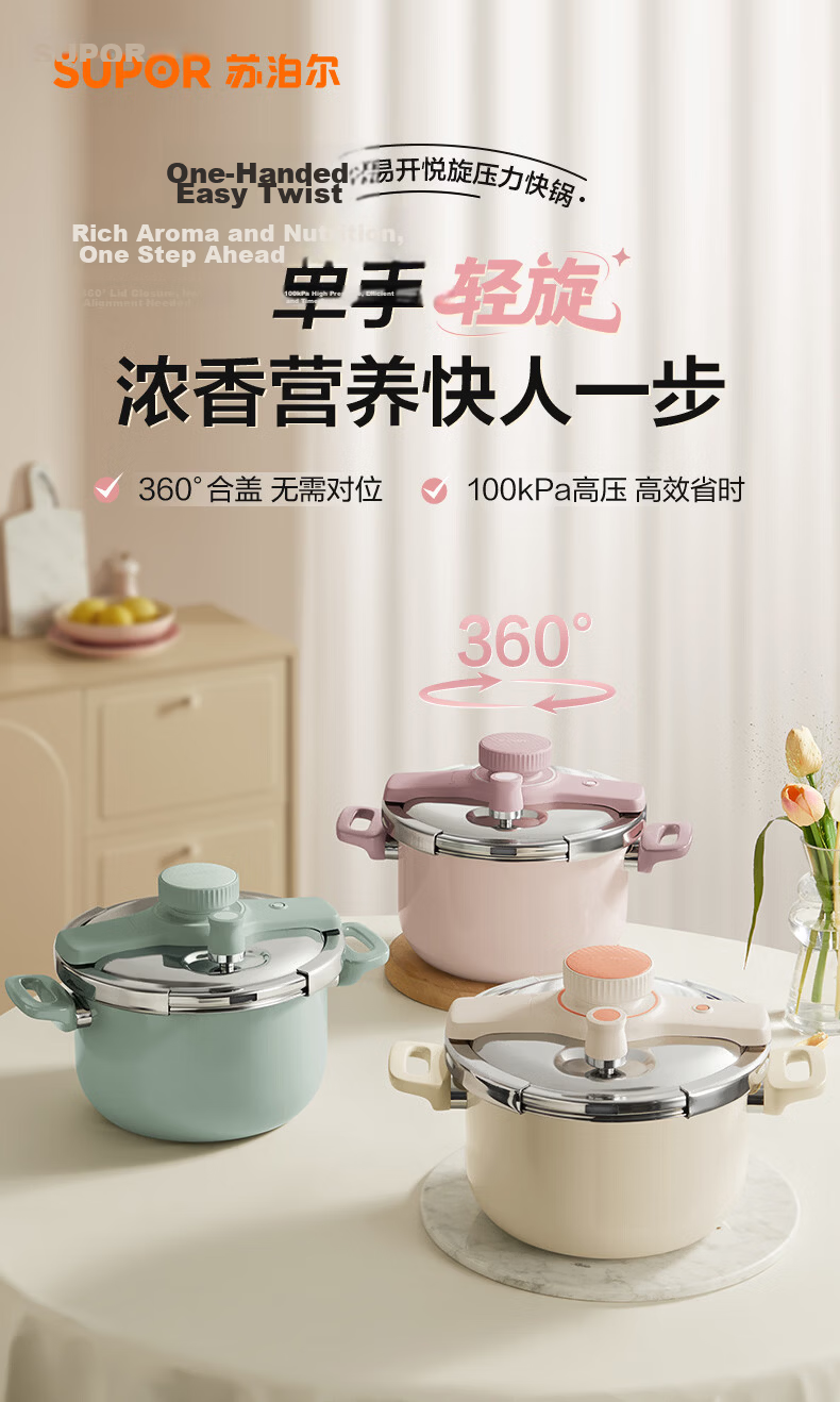 SUPOR 5L 304 Stainless Steel Explosion-Proof Pressure Cooker for 2-3 People with One-Handed Operation, Eucalyptus Green 1