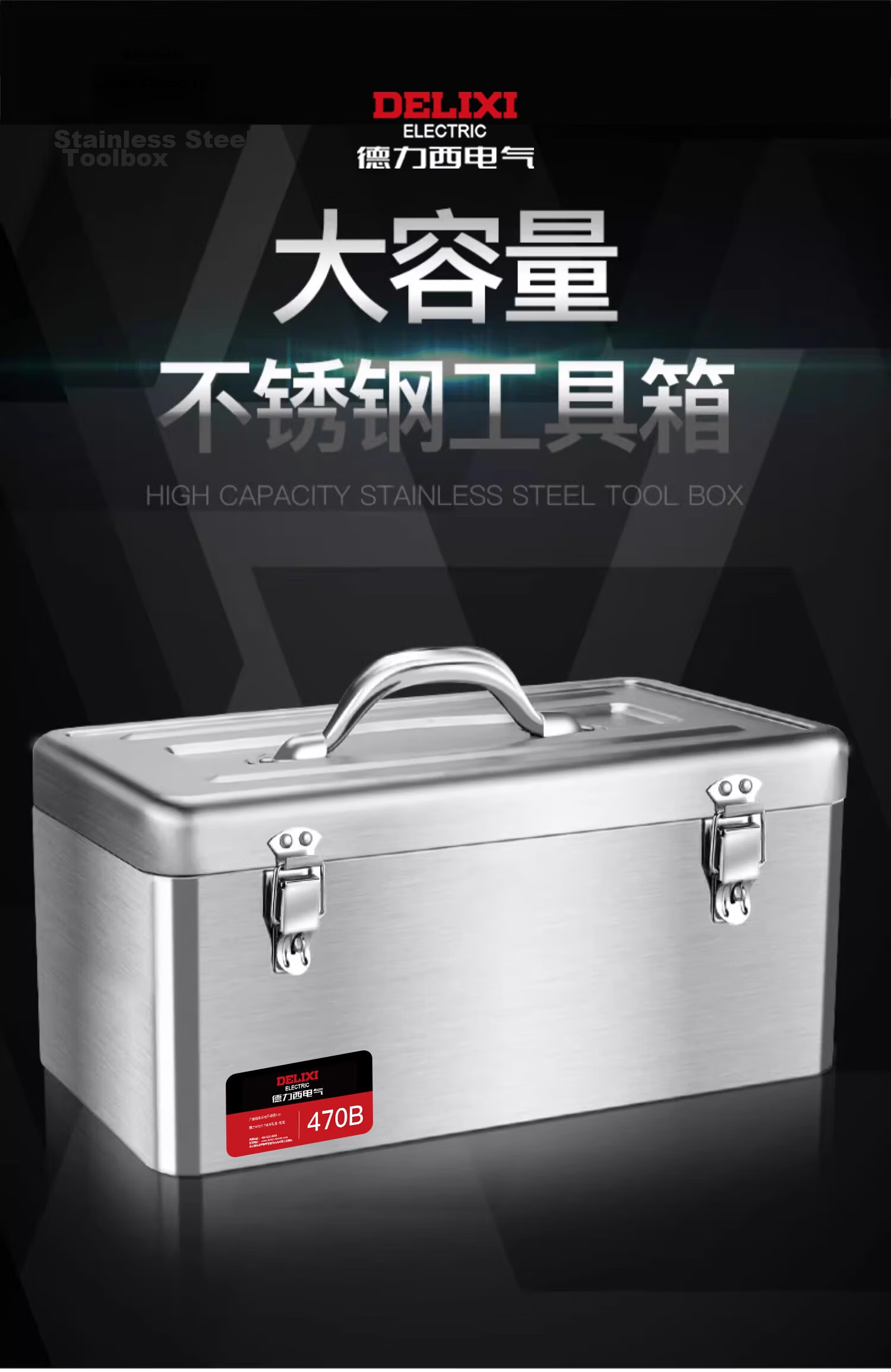 DELIXI ELECTRIC Stainless Steel Toolbox Storage Box Car Home Storage Case Thickened Hardware Metal Portable Medium Size 1