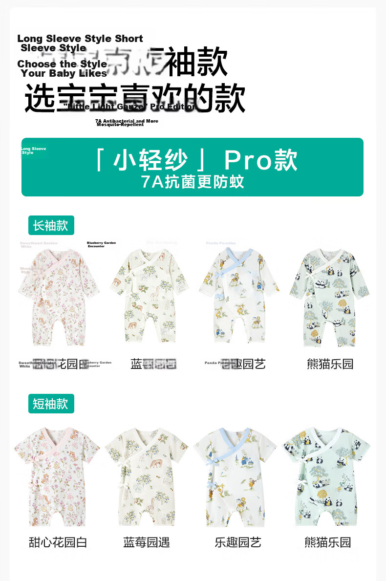 PurCotton Pure Cotton Newborn Baby Romper 7A Antibacterial Gauze Full Moon Baby Spring Summer Sweetheart Garden White Size 90 19