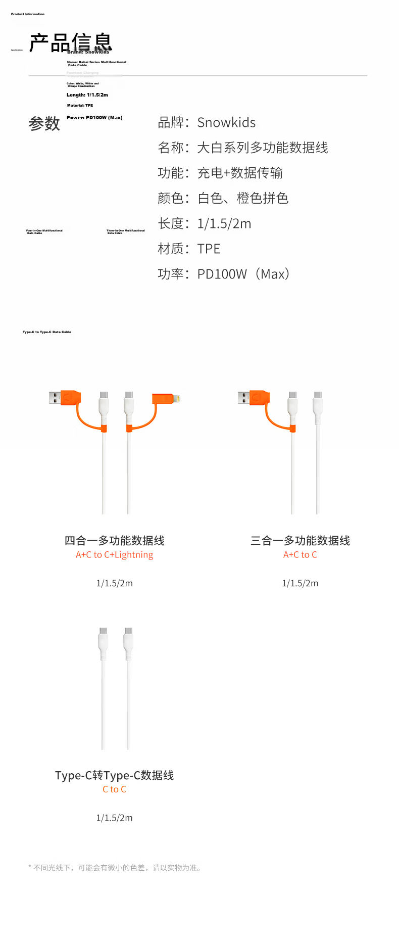 Snowkids Kevlar 100W Fast Charging Thickened Durable 4-in-1 Apple A+C to C+L Data Cable Full-Function Charging Cable 1m 16