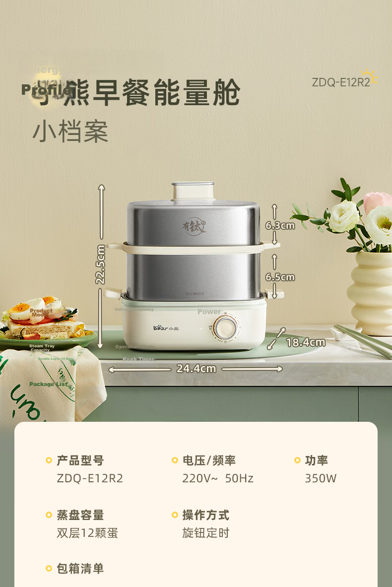 Bear Egg Cooker, Steamer, Automatic Power-Off Multifunctional All-In Breakfast Machine, Stainless Steel Egg Cooking And Steaming Device ZDQ-E12R2 16