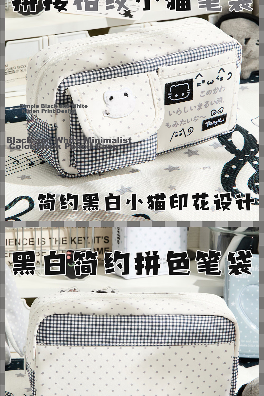 Meijiwan Patchwork Plaid Cat Pencil Case for Girls 2026 New Ins High-Value Large Capacity Simple White Pencil Box Stationery Bag Ins Style 10