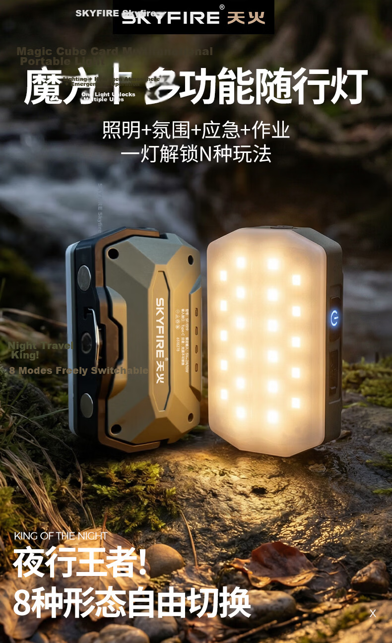 Tianhuo Outdoor Camping Light Three-Color Stepless Dimming Ultra-Long Battery Life Portable Camping Gear Ambient Fill Light 1
