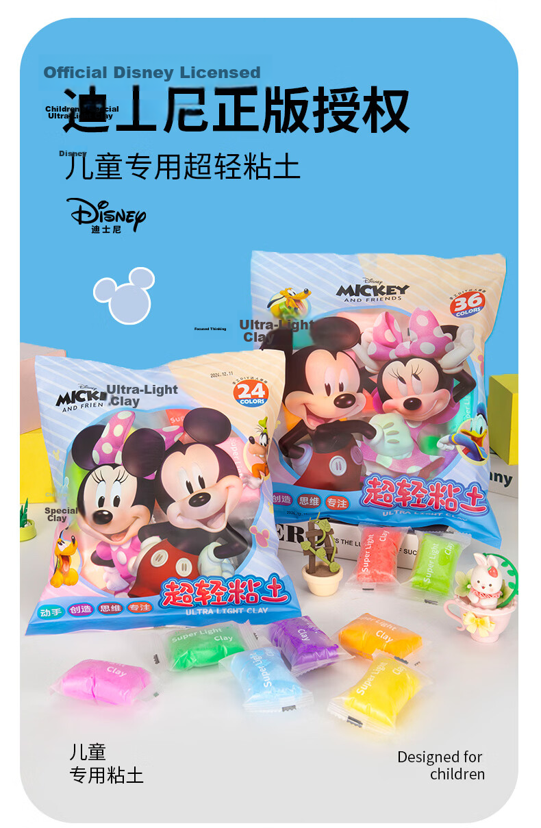 Disney 24-Color Kids Ultra-Light Clay Mickey DIY Modeling Clay for Ages 3-6 Girls Gift 1
