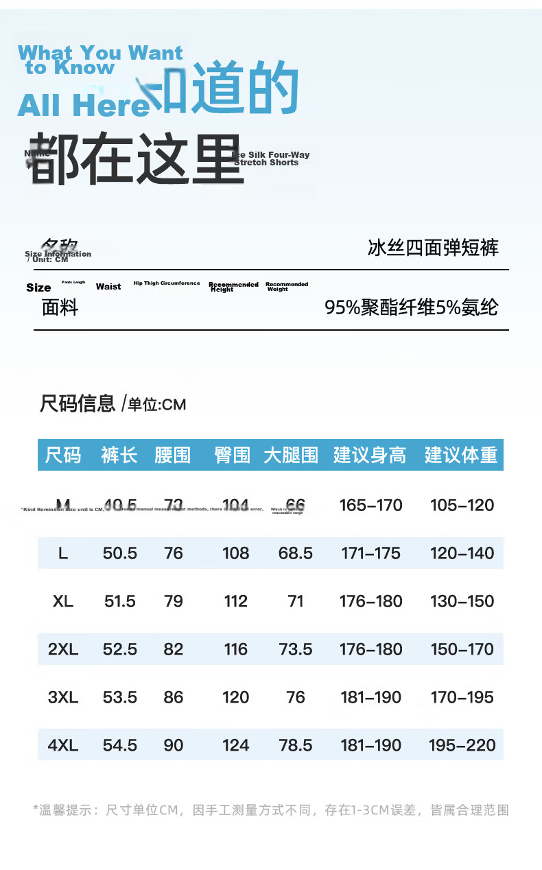 Baleno Ice Silk Two-Piece Men's Shorts 2026 Summer New Fashion Trendy Cool Sports Fitness Versatile Pants 8