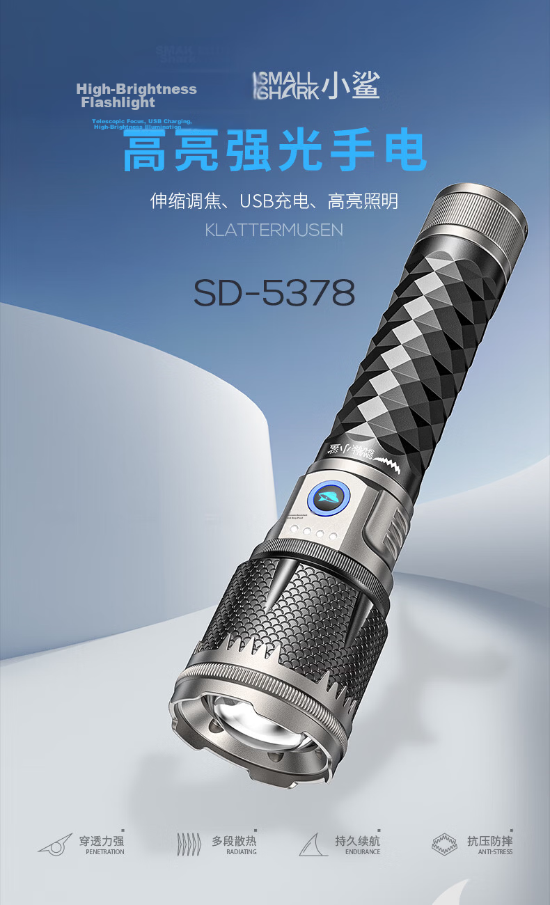 XiaoSha SD-5378 New High-Power Flashlight Long-Range Ultra-Bright Emergency Spotlight 1
