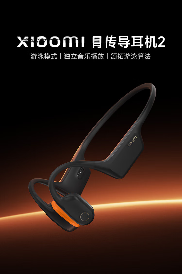 MI bone conduction headphones 2 open-ear headphones for sports Bluetooth earphones swimming mode independent music playback Songtao swimming algorithm oatmeal white 1