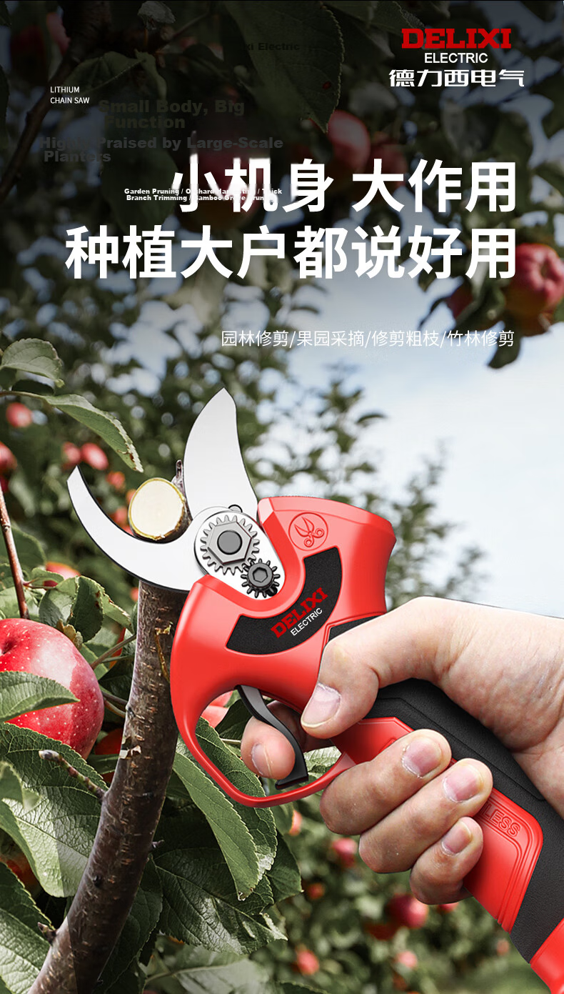 DELIXI ELECTRIC Brushless Electric Scissors Cordless Garden Lithium Battery Pruning Shears Branch Trimmer Fruit Tree Pruner Electric Agricultural Tools 4