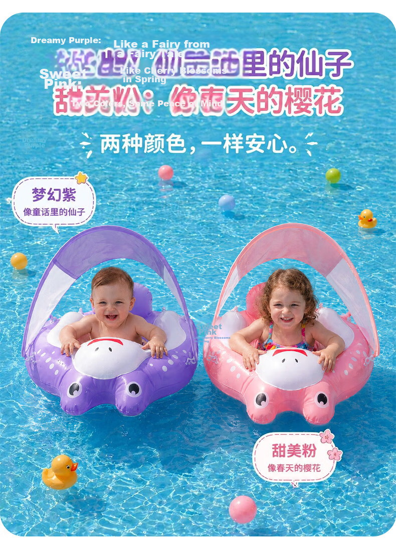 SwimmingBaby New Stingray Float Baby Swimming Ring Anti-Tip Detachable Sun Protection Thickened Summer Pink 6