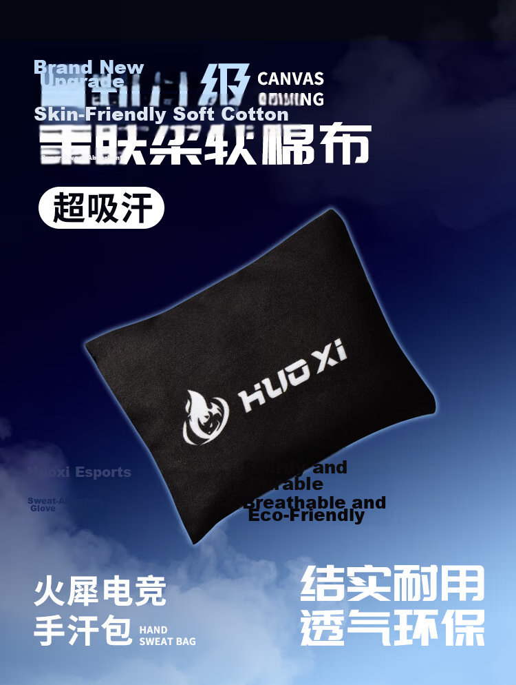 Huoxi Gaming Hand Sweat Absorber Drying Pack Stress Relief Sweat Absorption FPS Game PUBG Valorant CS2 Sweat Control Partner MOBA Professional Equipment Blue 4