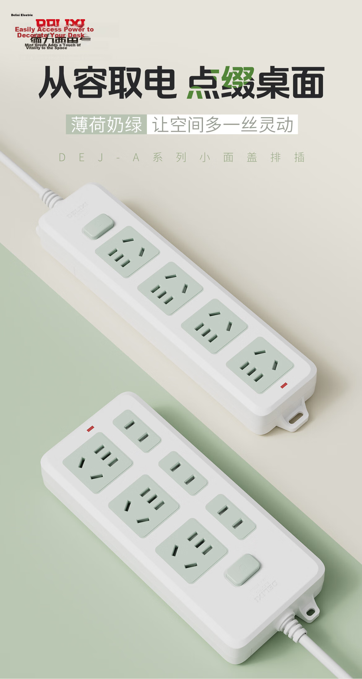DELIXI New National Standard 3C Certified Classic Color Block Power Strip with 6 Outlets, Master Switch, 1.8m Cord for Home Office Dorm Desktop Use 1