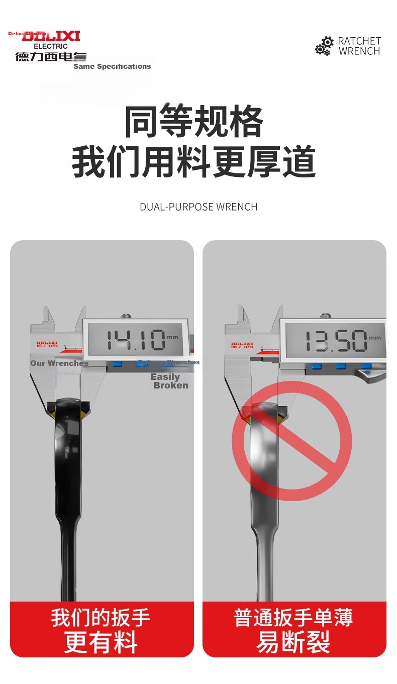 Delixi Ratchet Wrench Quick Plum Blossom Open-End 17mm Automatic Bidirectional Universal Dual-Use Plum Open Wrench Tool Set 9